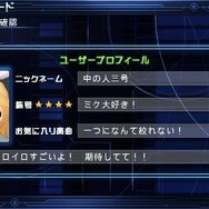 初音ミク ‐Project DIVA‐ 2nd