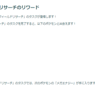 “激レア色違い”チャンスは、野生にあらず！「アドベンチャーウィーク2024」重要ポイントまとめ【ポケモンGO 秋田局】