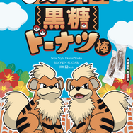 沖縄県の応援ポケモンに「ガーディ」が就任！コラボ黒糖ドーナツ棒やラッピングゆいレールはじめ、シーサーのように勇敢なガーディが沖縄を応援するプロジェクト