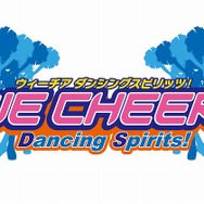 ウィーチア ダンシングスピリッツ!