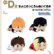 アニメ10周年記念「ハイキュー!!」一番くじ、待望の再販！マントを羽織る日向＆影山フィギュアや描き下ろしイラストグッズなど