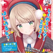 俺も「しぐれうい」になっていいのか！コンプティーク2024年9月号の付録に「俺がしぐれういだ！お面」登場…40ページ超の大特集も