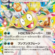 『ポケカ』新パック「楽園ドラゴーナ」発表！たねポケモンの逃げエネを0にする「ラティアスex」など、気になるカード続々