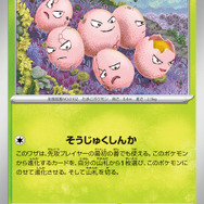 『ポケカ』新パック「楽園ドラゴーナ」発表！たねポケモンの逃げエネを0にする「ラティアスex」など、気になるカード続々