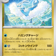 『ポケカ』新パック「楽園ドラゴーナ」発表！たねポケモンの逃げエネを0にする「ラティアスex」など、気になるカード続々