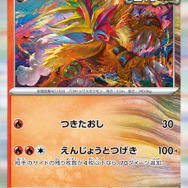 『ポケカ』新パック「楽園ドラゴーナ」発表！たねポケモンの逃げエネを0にする「ラティアスex」など、気になるカード続々