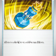 『ポケカ』新パック「楽園ドラゴーナ」発表！たねポケモンの逃げエネを0にする「ラティアスex」など、気になるカード続々