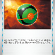 『ポケカ』新パック「楽園ドラゴーナ」発表！たねポケモンの逃げエネを0にする「ラティアスex」など、気になるカード続々