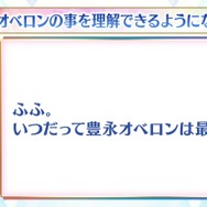 「どうすればオベロンを理解できますか？」の問いに、奈須きのこ「僕もぜんぜん分かりません」─しかし奥深いコメントも提示、その全文を掲載