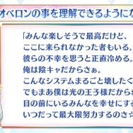 「どうすればオベロンを理解できますか？」の問いに、奈須きのこ「僕もぜんぜん分かりません」─しかし奥深いコメントも提示、その全文を掲載