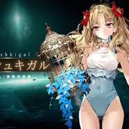 『FGO』9周年サーヴァント「スペース・エレシュキガル」発表！水着エレちゃんがビーストクラス、さらに新要素「マスター好感度ゲージ」を引っさげて参戦