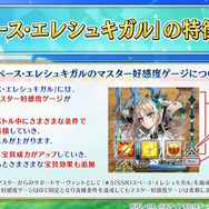 『FGO』9周年サーヴァント「スペース・エレシュキガル」発表！水着エレちゃんがビーストクラス、さらに新要素「マスター好感度ゲージ」を引っさげて参戦