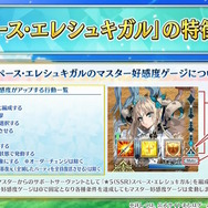 『FGO』9周年サーヴァント「スペース・エレシュキガル」発表！水着エレちゃんがビーストクラス、さらに新要素「マスター好感度ゲージ」を引っさげて参戦