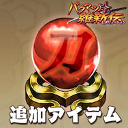 バクマツ☆維新伝(レボリューション)