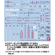 RG ストライクルージュ+I.W.S.P(プレバン限定') ガンプラ「RG ストライクルージュ＋HG I.W.S.P.」が再販
