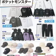 『ポケモン』グッズがアベイルにて8月10日発売！ウッウ＆ピカチュウの長袖Tシャツやメタモンキャップなど、多数のアパレルがラインナップ