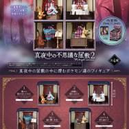 イーブイもびっくり！『ポケモン』真夜中の不思議な屋敷で過ごすミミッキュたちが立体化ー全て組み合わせると大きな屋敷に