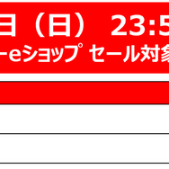KONAMI「サマーセール Part.2」が開催中！最新作『桃鉄ワールド』や『メタルギア』『ときメモGS』各シリーズが対象に