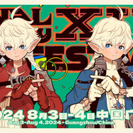 FF14 マグネット 中国ファンフェス 全種類 絵柄が可愛すぎる…!中国・広州ファンフェスで公開の『FF14』三
