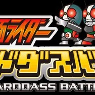 仮面ライダーカードダスバトル