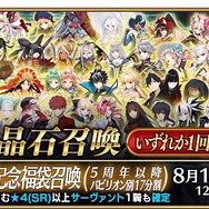 『FGO』「当たりしかない」9周年の最強福袋4選！ 新人＆復帰マスター必見、“ハズレナシの召喚”で戦力増強を狙え