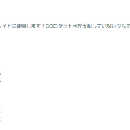 “激レア”シャドウ色違いがやってくる！「アドベンチャーウィーク：占拠イベント」重要ポイントまとめ【ポケモンGO 秋田局】
