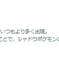 “激レア”シャドウ色違いがやってくる！「アドベンチャーウィーク：占拠イベント」重要ポイントまとめ【ポケモンGO 秋田局】