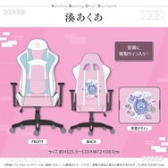 hololive ゲーミングチェア Startend 湊あくあ – hololive