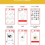 アイルーやモンスターで自分好みにデザイン!ユニクロ「UTme!」に『モンハン』シリーズのスタンプが新たに登場