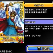 ドラゴンクエスト モンスターバトルロードビクトリー