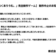 ※画像は公式Xより引用。