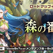 『ガーディアンテイルズ』新SSR英雄「エステル」は森の番人！期間限定ピックアップ開催中―ワールド9「ラー帝国」にはボイスが実装