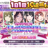 『シャニマス』×【推しの子】コラボ第2弾で「MEMちょ」がプロデュース対象に！B小町と283プロが邂逅するシナリオは必見―第1弾も復刻中