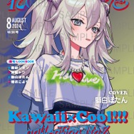 ホロライブ・博衣こより、獅白ぼたんらが“Y2Kファッション”姿に！可愛い×クールな新作グッズが発売