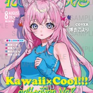 ホロライブ・博衣こより、獅白ぼたんらが“平成ファッション”に身