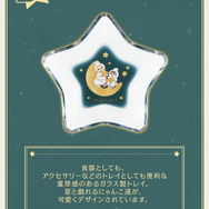 星空の下で戯れるうさにゃん…！「mofusand」一番くじが発売ー