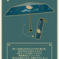 一番くじ mofusand 〜月のうさにゃんのほしあつめ〜B賞 星降る