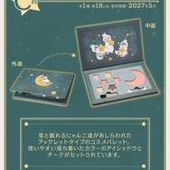 モフサンド　一番くじ　B賞　折り畳み傘　新品未開封　うさにゃん 一番くじ mofusand 〜月のうさにゃんのほしあつめ〜｜一番くじ