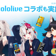 ホロライブ・大神ミオ、百鬼あやめ、獅白ぼたんが缶コーヒー