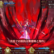 FGO』注目度急上昇の「紅閻魔」！“かわよ”から“つよかわ”進化で