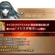 FGO】朱瑞鳥・紅閻魔〔Alter〕宝具＋スキル演出＆バトル