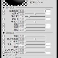 【めざせクリエイター!　Shadeで始める3DCG】第6回：3Dモデリングを教わってみた：Shade11実践編