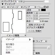 【めざせクリエイター!　Shadeで始める3DCG】第6回：3Dモデリングを教わってみた：Shade11実践編