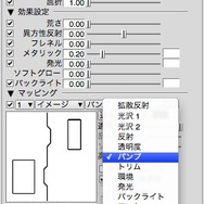 【めざせクリエイター!　Shadeで始める3DCG】第6回：3Dモデリングを教わってみた：Shade11実践編