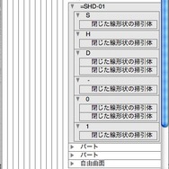 【めざせクリエイター!　Shadeで始める3DCG】第6回：3Dモデリングを教わってみた：Shade11実践編
