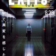 『8番出口』のPS5/PS4版が突如配信！名物キャラ「おじさん」の描き下ろしグッズを使用した“ポップアップショップ”も開催決定