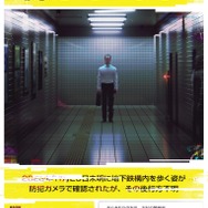 『8番出口』のPS5/PS4版が突如配信！名物キャラ「おじさん」の描き下ろしグッズを使用した“ポップアップショップ”も開催決定