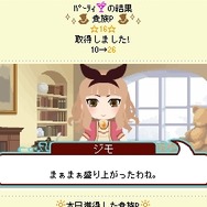 名門貴族の家庭教師