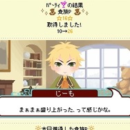 名門貴族の家庭教師