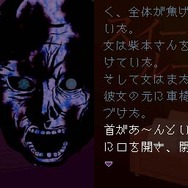 「超」怖い話DS 青の章